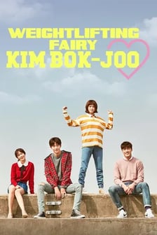 Weightlifting Fairy Kim Bok-joo