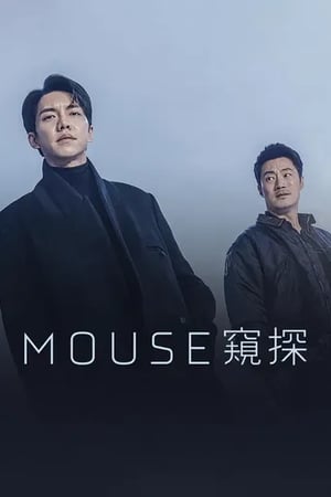 Mouse
